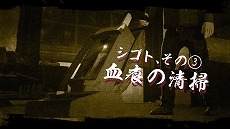 画像ギャラリー No.016のサムネイル画像 / 「シリアルクリーナーズ」，本日発売。イカれた掃除屋たちを紹介するトレイラーが公開に。21：00からはガッチマンV氏の実況配信を実施