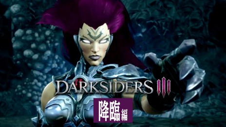 画像ギャラリー No.002のサムネイル画像 / Switch版「Darksiders III」の予約受付が本日開始。最新トレイラーの公開も