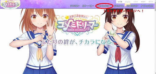 画像ギャラリー No.002のサムネイル画像 / 「スターメロディー ユメミドリーマー」の第4話が配信開始。1週間限定で価格が100円に