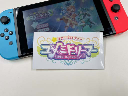 画像ギャラリー No.001のサムネイル画像 / 「スターメロディー ユメミドリーマー」発売記念イベントに向けて質問を募集中