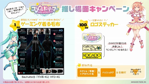 画像ギャラリー No.002のサムネイル画像 / 「スターメロディー ユメミドリーマー」の第1話,第2話を楽しめる体験版が公開に。“推し場面”のスクショ投稿キャンペーンもスタート