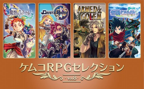 画像ギャラリー No.012のサムネイル画像 / ［TGS 2021］「アーキタイプ・アーカディア」など8タイトルがラインナップ。KEMCOのTGS 2021特設ページで新作が一挙公開