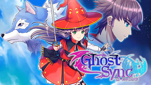 画像ギャラリー No.001のサムネイル画像 / Switch版「ゴーストシンク」の配信が本日スタート。魔法剣士の少女と狂獣に取り憑ける幽霊青年が冒険するRPG