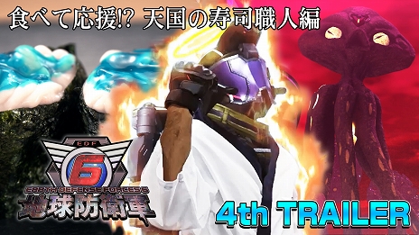 画像ギャラリー No.002のサムネイル画像 / 「地球防衛軍6」の最新トレイラー“食べて応援!? 天国の寿司職人編”が公開