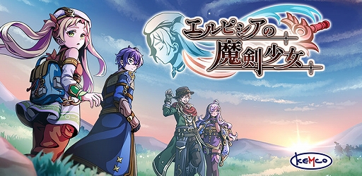 画像ギャラリー No.001のサムネイル画像 / Switch「エルピシアの魔剣少女」，本日配信。“魔剣”となった少女が青年の剣となって戦いに身を投じるファンタジーRPG