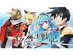 SRPG「イクストナ戦記」，PS5とSwitch，PS4に向けた配信が本日スタート。Switch版は10％オフセール実施中