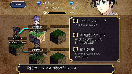 画像ギャラリー No.005のサムネイル画像 / SRPG「イクストナ戦記」，PS5とSwitch，PS4に向けた配信が本日スタート。Switch版は10％オフセール実施中