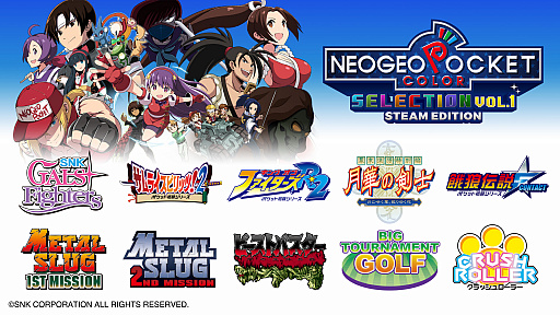 画像ギャラリー No.001のサムネイル画像 / Steamで「NEOGEO POCKET COLOR SELECTION Vol.1 STEAM EDITION」と「頂上決戦 最強ファイターズ SNK VS. CAPCOM」の配信が開始