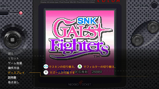 画像ギャラリー No.013のサムネイル画像 / レトロンバーガー Order 72：ネオジオポケットカラー用ソフトを10本収録のオムニバスソフト，歴史の中間点的な味わいがあるんですよ編
