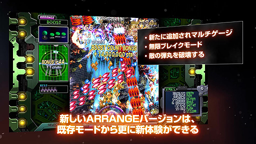 画像ギャラリー No.005のサムネイル画像 / 弾幕STG「Crimzon Clover - World EXplosion」のSteamストアページがオープン。ARRANGEバージョンでさらなる爽快感を味わえる