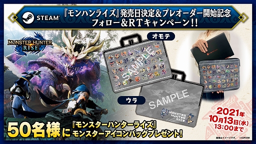 画像ギャラリー No.029のサムネイル画像 / ［TGS 2021］PC（Steam）版「モンスターハンターライズ」の発売日が2022年1月13日に決定。体験版が2021年10月14日に配信