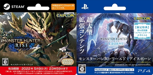 画像ギャラリー No.002のサムネイル画像 / Steam版「モンスターハンターライズ」POSAカード発売は次につながる大きな一歩に。発売を実現した2社のキーマンにその経緯を聞いた
