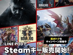 LINE POD，Steamキーの取り扱いを開始。「モンハンライズ：サンブレイク」などのカプコン作品がラインナップ