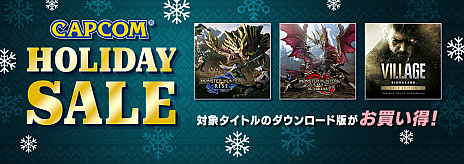 画像ギャラリー No.001のサムネイル画像 / 「CAPCOM HOLIDAY SALE」，Steamとニンテンドーeショップでアップデート実施。「モンスターハンターライズ」など，多数のタイトルがラインナップに追加