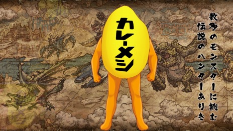 画像ギャラリー No.007のサムネイル画像 / ひとカリーいこうぜ！「モンスターハンターライズ：サンブレイク」×「日清カレーメシ」コラボが本日開始。木樽ジョッキや武器スプーンが当たる