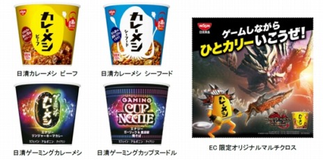 画像ギャラリー No.008のサムネイル画像 / ひとカリーいこうぜ！「モンスターハンターライズ：サンブレイク」×「日清カレーメシ」コラボが本日開始。木樽ジョッキや武器スプーンが当たる