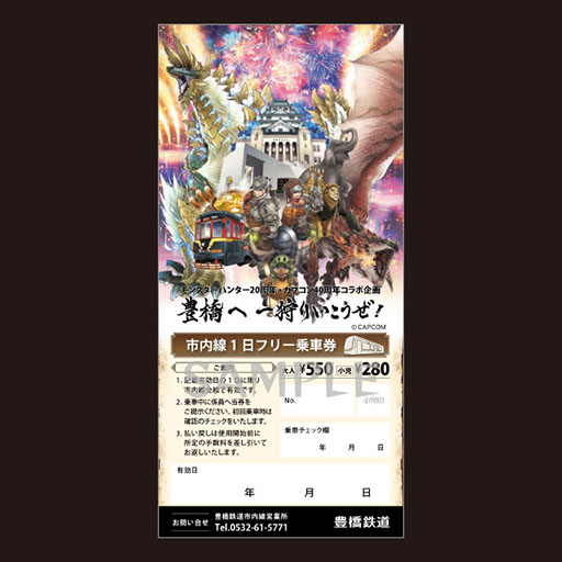 画像ギャラリー No.007のサムネイル画像 / 「モンスターハンター」とのコラボルームに宿泊できるチャンス。予約受付を本日15:00に開始予定
