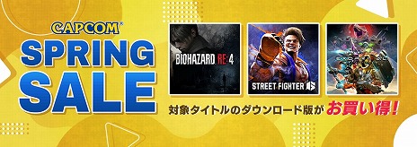 画像ギャラリー No.002のサムネイル画像 / PC版「モンハンライズ：サンブレイク」「バイオハザード RE:4」がお得な価格に。PC向け「CAPCOM SPRING SALE」のラインナップを公開
