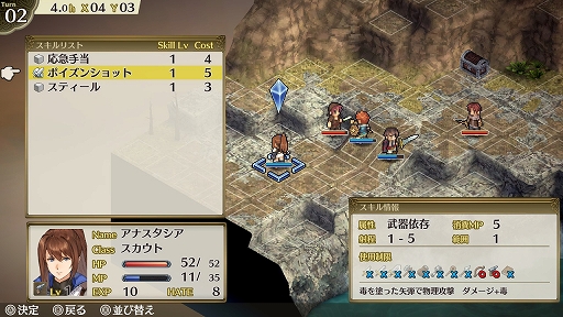画像ギャラリー No.006のサムネイル画像 / PS4/Switch「マーセナリーズリバース 追憶のワイルドリンクス」プレイレポート。やりごたえたっぷりな王道シミュレーションRPGシリーズの最新作