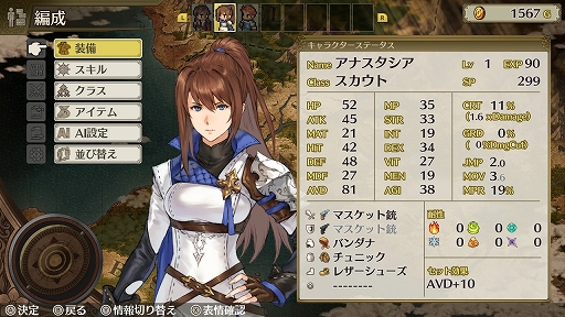 画像ギャラリー No.011のサムネイル画像 / PS4/Switch「マーセナリーズリバース 追憶のワイルドリンクス」プレイレポート。やりごたえたっぷりな王道シミュレーションRPGシリーズの最新作