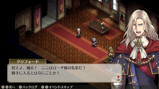 画像ギャラリー No.012のサムネイル画像 / PS4/Switch「マーセナリーズリバース 追憶のワイルドリンクス」プレイレポート。やりごたえたっぷりな王道シミュレーションRPGシリーズの最新作
