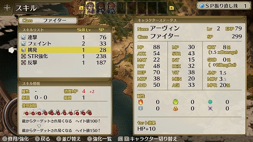 画像ギャラリー No.014のサムネイル画像 / PS4/Switch「マーセナリーズリバース 追憶のワイルドリンクス」プレイレポート。やりごたえたっぷりな王道シミュレーションRPGシリーズの最新作