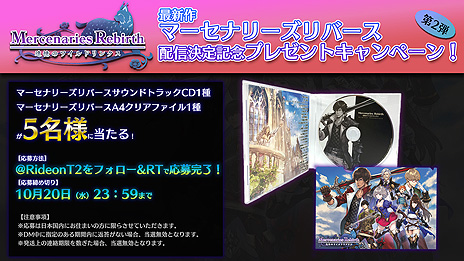 画像ギャラリー No.009のサムネイル画像 / タクティカルSRPG「マーセナリーズリバース」が本日リリース。シリーズ前作までのシステムを踏襲しつつ,より遊びやすく進化