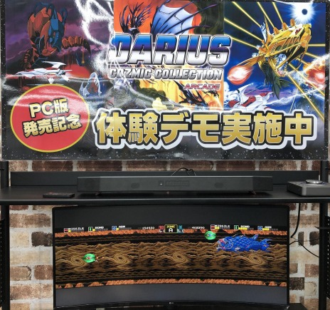 画像ギャラリー No.006のサムネイル画像 / PC版「ダライアス コズミックコレクション アーケード」がSteamで配信開始に。ウルトラワイドモニターの出力に対応