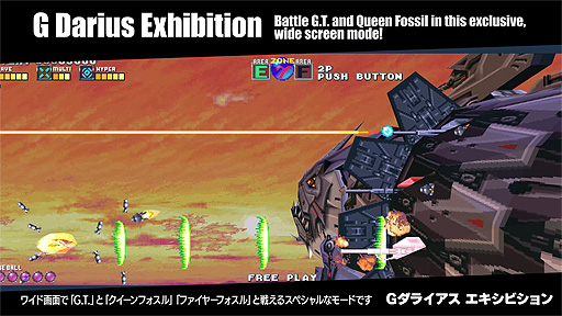 画像ギャラリー No.006のサムネイル画像 / Steam版「GダライアスHD」は3月31日リリースへ。Steam版独自となる特別モード“Gダライアス エキシビション”も収録