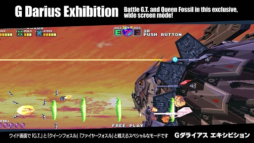 画像ギャラリー No.003のサムネイル画像 / PC(Steam)版「GダライアスHD」本日発売。PS4/Switch版の無償大型アップデートもリリース