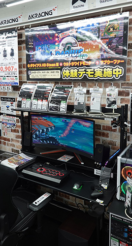 画像ギャラリー No.003のサムネイル画像 / 「GダライアスHD」をウルトラワイドディスプレイで体験するイベントをツクモパソコン本店IIが開催。関連グッズがもらえるTwitterキャンペーンも