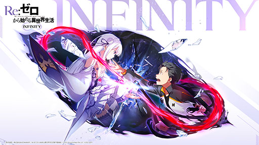 画像ギャラリー No.002のサムネイル画像 / 新作アプリ「Re:ゼロから始める異世界生活 INFINITY」が2022年内にリリースへ。ゲーム公式Twitterではキービジュアルも公開中
