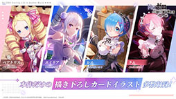 画像ギャラリー No.006のサムネイル画像 / 「Re:ゼロから始める異世界生活 INFINITY」の事前登録が本日スタート。ゲームの第2弾キービジュアルも公開に