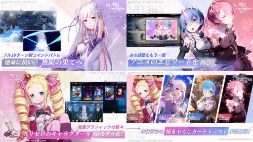 画像ギャラリー No.002のサムネイル画像 / 「Re:ゼロから始める異世界生活 INFINITY」事前登録者数2万人を突破。虹光石800個をプレゼント