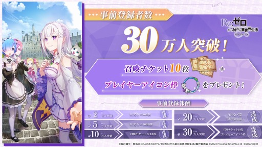 画像ギャラリー No.001のサムネイル画像 / 「Re:ゼロから始める異世界生活 INFINITY」正式サービス開始。声優陣のサイン色紙などが当たる“リリース記念キャンペーン”を実施