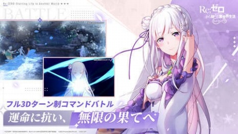 画像ギャラリー No.004のサムネイル画像 / 「Re:ゼロから始める異世界生活 INFINITY」正式サービス開始。声優陣のサイン色紙などが当たる“リリース記念キャンペーン”を実施