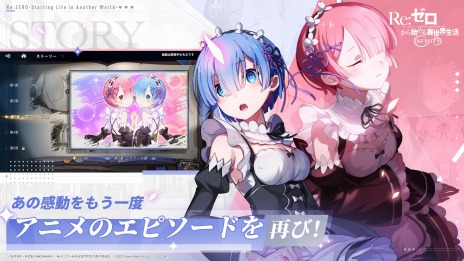 画像ギャラリー No.005のサムネイル画像 / 「Re:ゼロから始める異世界生活 INFINITY」正式サービス開始。声優陣のサイン色紙などが当たる“リリース記念キャンペーン”を実施
