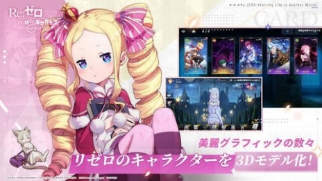画像ギャラリー No.006のサムネイル画像 / 「Re:ゼロから始める異世界生活 INFINITY」正式サービス開始。声優陣のサイン色紙などが当たる“リリース記念キャンペーン”を実施