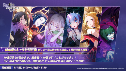画像ギャラリー No.004のサムネイル画像 / 「リゼフィニ」,“新年キャンペーン”を2023年1月1日より開催。年賀状キャンペーンも実施
