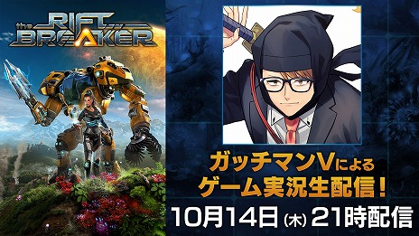 画像ギャラリー No.004のサムネイル画像 / パワードスーツで未開惑星を探検する「The Riftbreaker」が本日発売＆ローンチトレイラーが公開。ガッチマンVさんの実況配信は21：00から