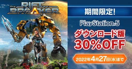 画像ギャラリー No.001のサムネイル画像 / PS5版「The Riftbreaker」，DL版が30%OFFとなるセールを開催中。4月27日まで