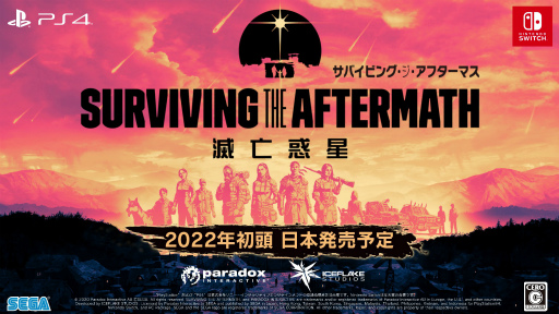 画像ギャラリー No.003のサムネイル画像 / ［TGS 2021］Paradoxの「サバイビング・ジ・アフターマス -滅亡惑星-」が2022年初頭に国内リリースへ。セガがPS4/Switch版の販売を担当