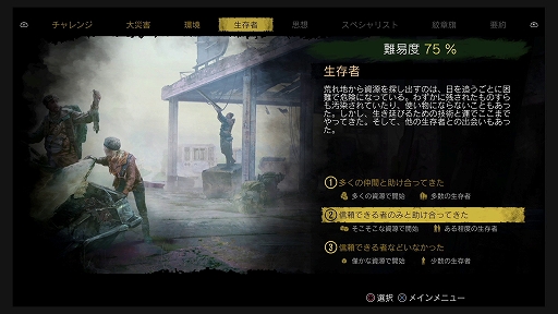 画像ギャラリー No.006のサムネイル画像 / 「サバイビング・ジ・アフターマス - 滅亡惑星 -」プレイレポート。文明社会崩壊後,さらなる危機に直面するコミュニティを導く“忙しさ”が魅力