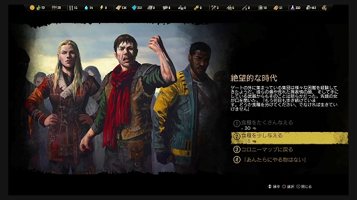 画像ギャラリー No.018のサムネイル画像 / 「サバイビング・ジ・アフターマス - 滅亡惑星 -」プレイレポート。文明社会崩壊後,さらなる危機に直面するコミュニティを導く“忙しさ”が魅力