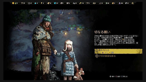画像ギャラリー No.019のサムネイル画像 / 「サバイビング・ジ・アフターマス - 滅亡惑星 -」プレイレポート。文明社会崩壊後,さらなる危機に直面するコミュニティを導く“忙しさ”が魅力