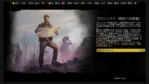 画像ギャラリー No.039のサムネイル画像 / 「サバイビング・ジ・アフターマス - 滅亡惑星 -」プレイレポート。文明社会崩壊後,さらなる危機に直面するコミュニティを導く“忙しさ”が魅力