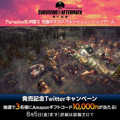 画像ギャラリー No.011のサムネイル画像 / PS4/Switch「サバイビング・ジ・アフターマス - 滅亡惑星 -」本日リリース。発売を記念したTwitterキャンペーンもスタート