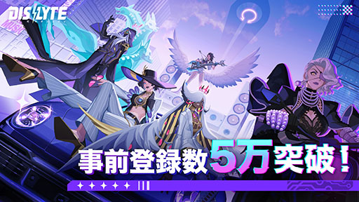 画像ギャラリー No.001のサムネイル画像 / 「Dislyte〜神世代ネオンシティ〜」の事前登録者数が5万人を突破