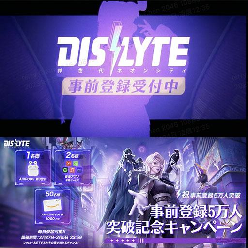 画像ギャラリー No.002のサムネイル画像 / 「Dislyte〜神世代ネオンシティ〜」の事前登録者数が5万人を突破