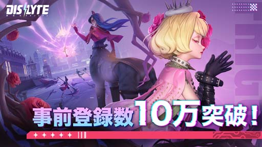 画像ギャラリー No.001のサムネイル画像 / 「Dislyte〜神世代ネオンシティ〜」事前登録10万人突破。Amazonギフト券がその場で当たるキャンペーンも